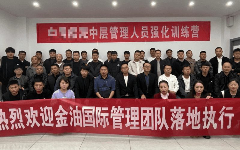 金油国际和鲁西南一能源集团达成战略合作